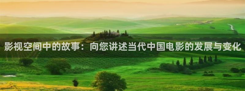 大黑螞蟻圖片：影視空間中的故事：向您講述當代中國電影的發展與變化